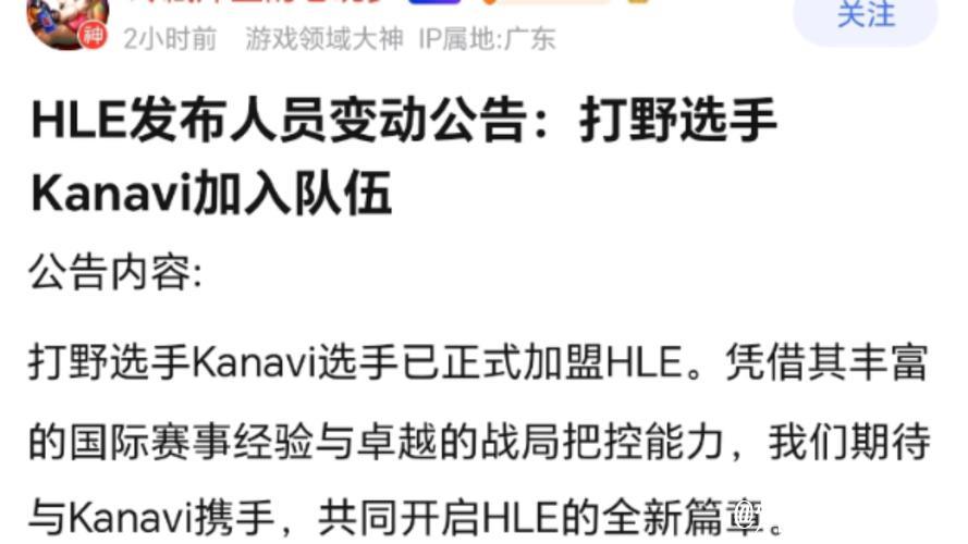 HLE发布人员变动公告：教练Sin即日起加入队伍