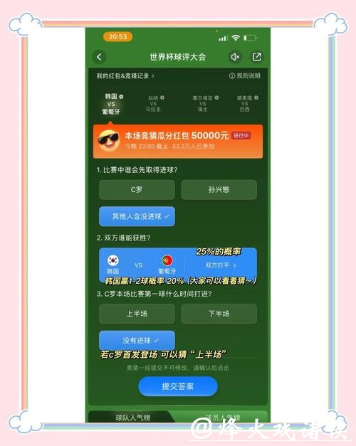 免费的世界杯竞猜平台是否可信