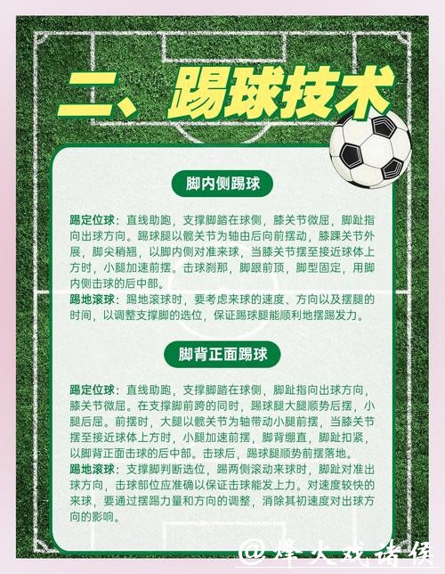 世界杯下注秘籍：老司机教你稳赢技巧
