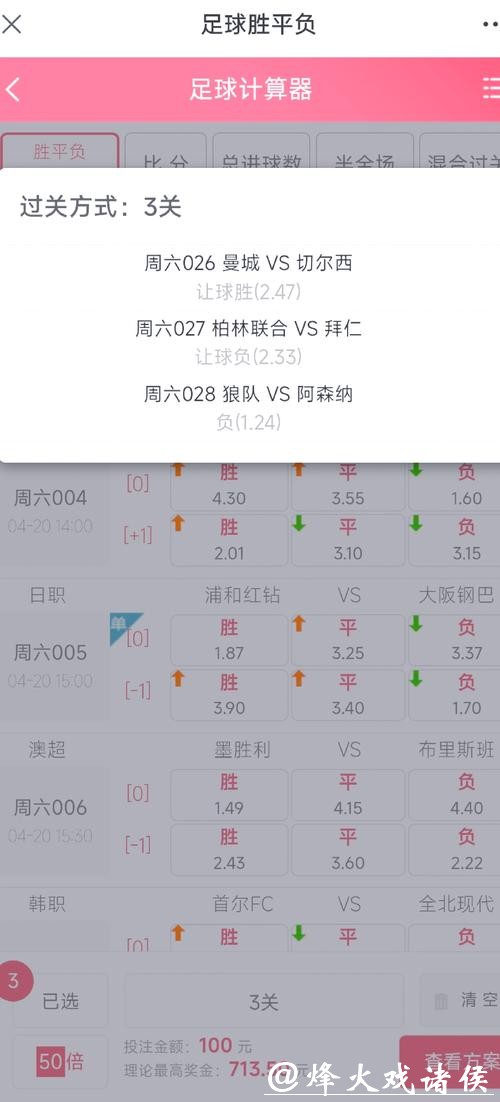 世界杯投注如何提高胜率技巧