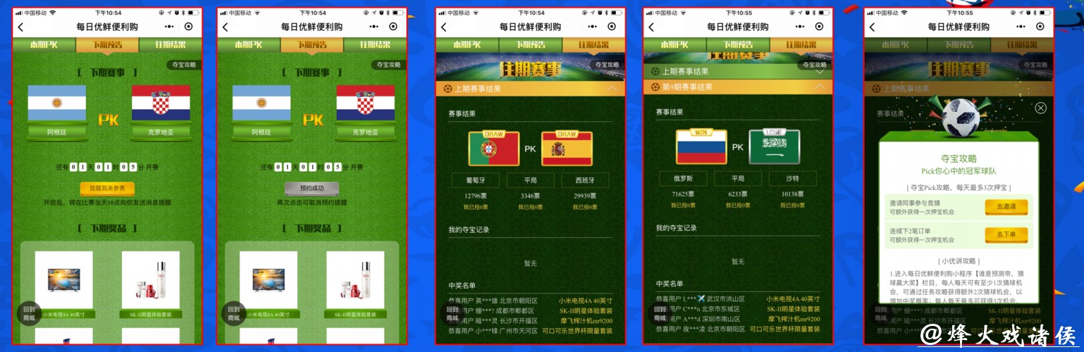 世界杯竞猜平台：支持多种下注方式