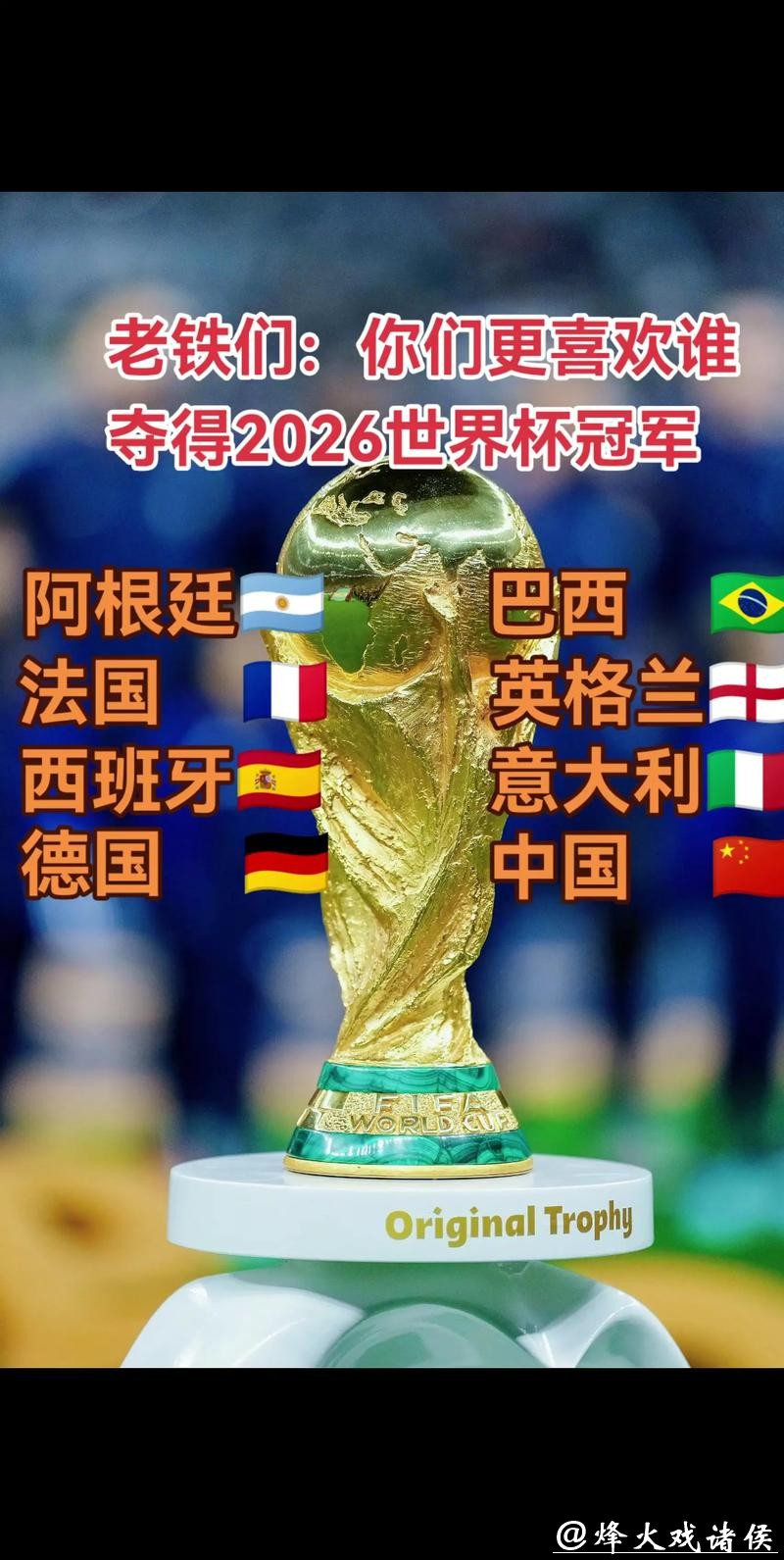 2026世界杯下注:哪些平台最值得信赖? 2026世界杯下注:哪些平台最值得信赖?