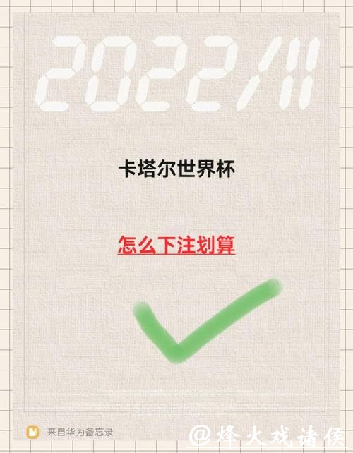 世界杯下注入口详细使用教程